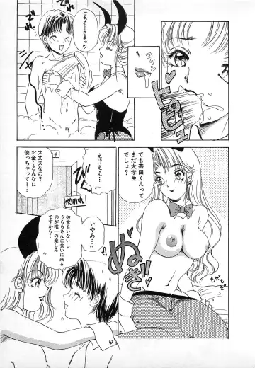 [The Amanoja9] Kisekae Mania Fhentai - Page 66