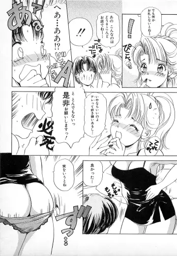 [The Amanoja9] Kisekae Mania Fhentai - Page 72