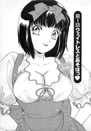 [The Amanoja9] Kisekae Mania Fhentai - Page 8