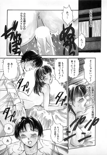 [The Amanoja9] Kisekae Mania Fhentai - Page 80