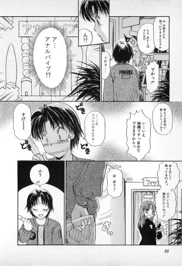 [The Amanoja9] Kisekae Mania Fhentai - Page 87