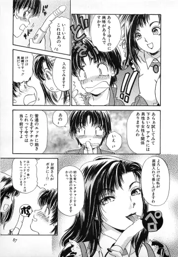 [The Amanoja9] Kisekae Mania Fhentai - Page 88