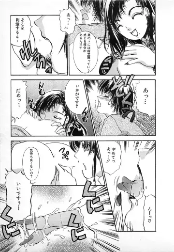 [The Amanoja9] Kisekae Mania Fhentai - Page 90