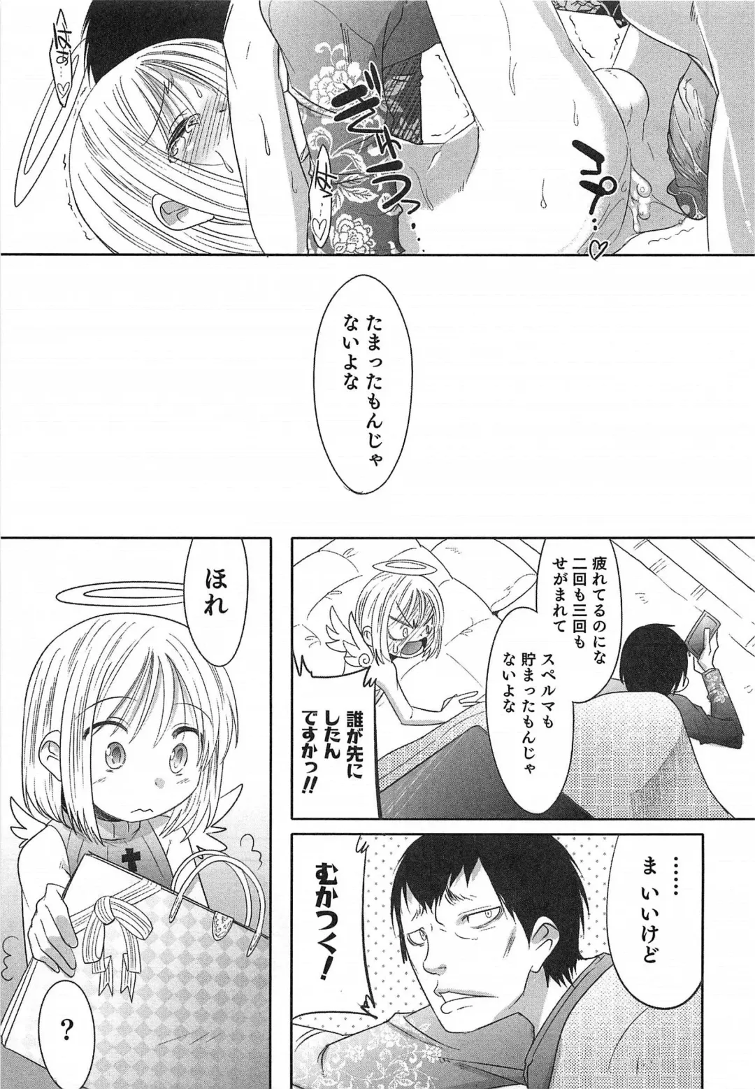 Otokonoko HEAVEN Vol.14 Josou Shitagi no Otokonoko Fhentai - Page 106