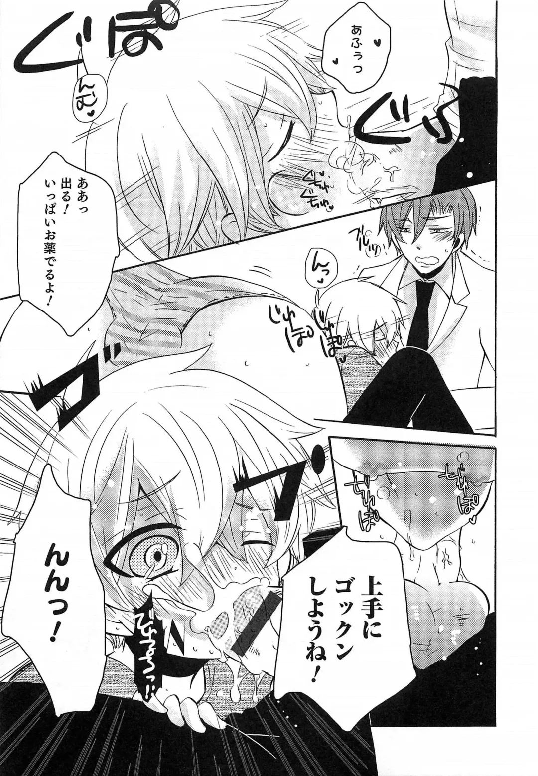 Otokonoko HEAVEN Vol.14 Josou Shitagi no Otokonoko Fhentai - Page 114