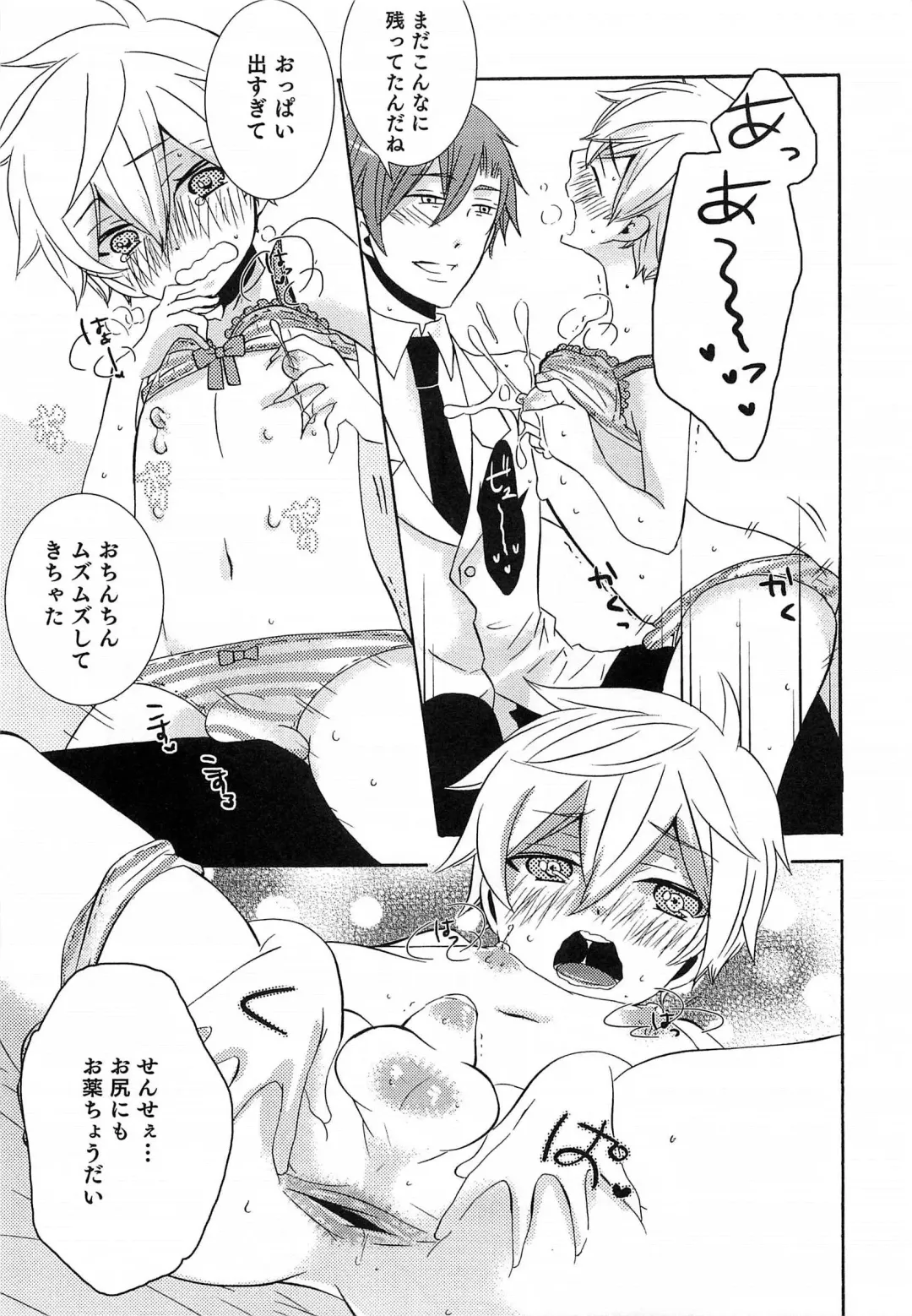 Otokonoko HEAVEN Vol.14 Josou Shitagi no Otokonoko Fhentai - Page 116