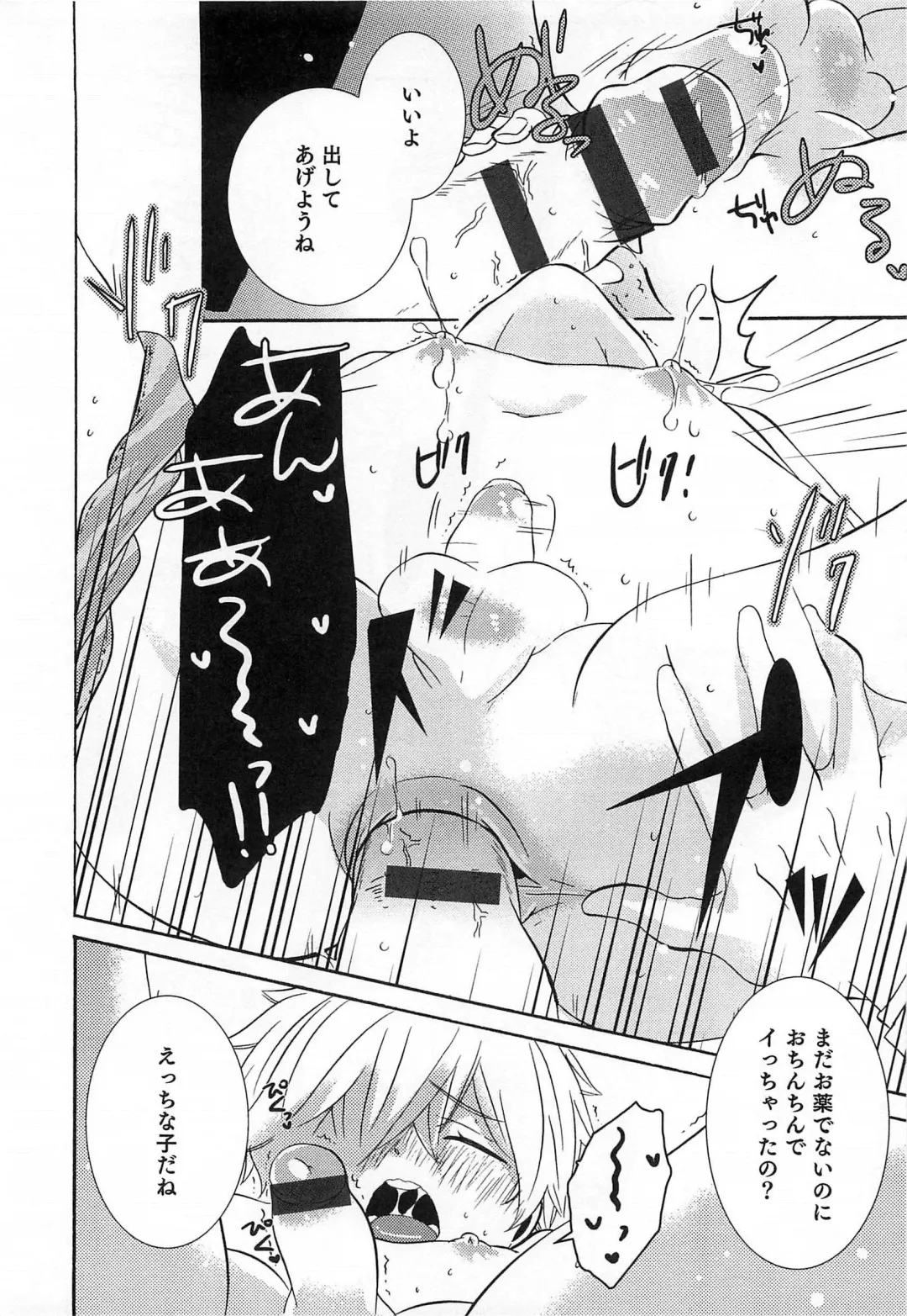 Otokonoko HEAVEN Vol.14 Josou Shitagi no Otokonoko Fhentai - Page 117