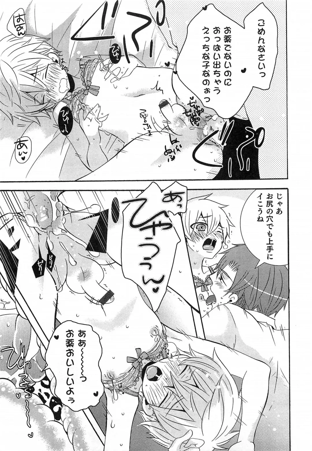 Otokonoko HEAVEN Vol.14 Josou Shitagi no Otokonoko Fhentai - Page 118