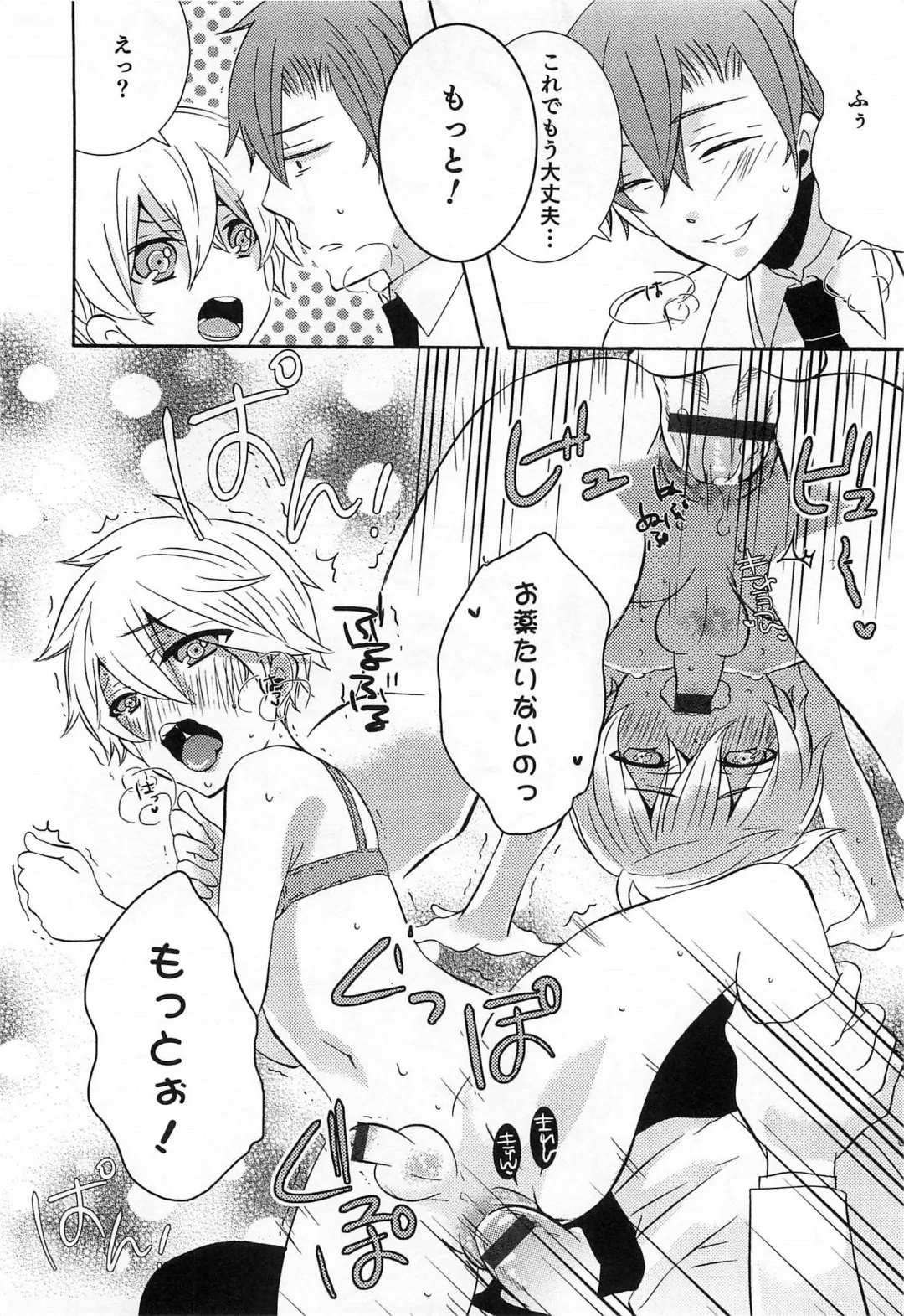 Otokonoko HEAVEN Vol.14 Josou Shitagi no Otokonoko Fhentai - Page 119
