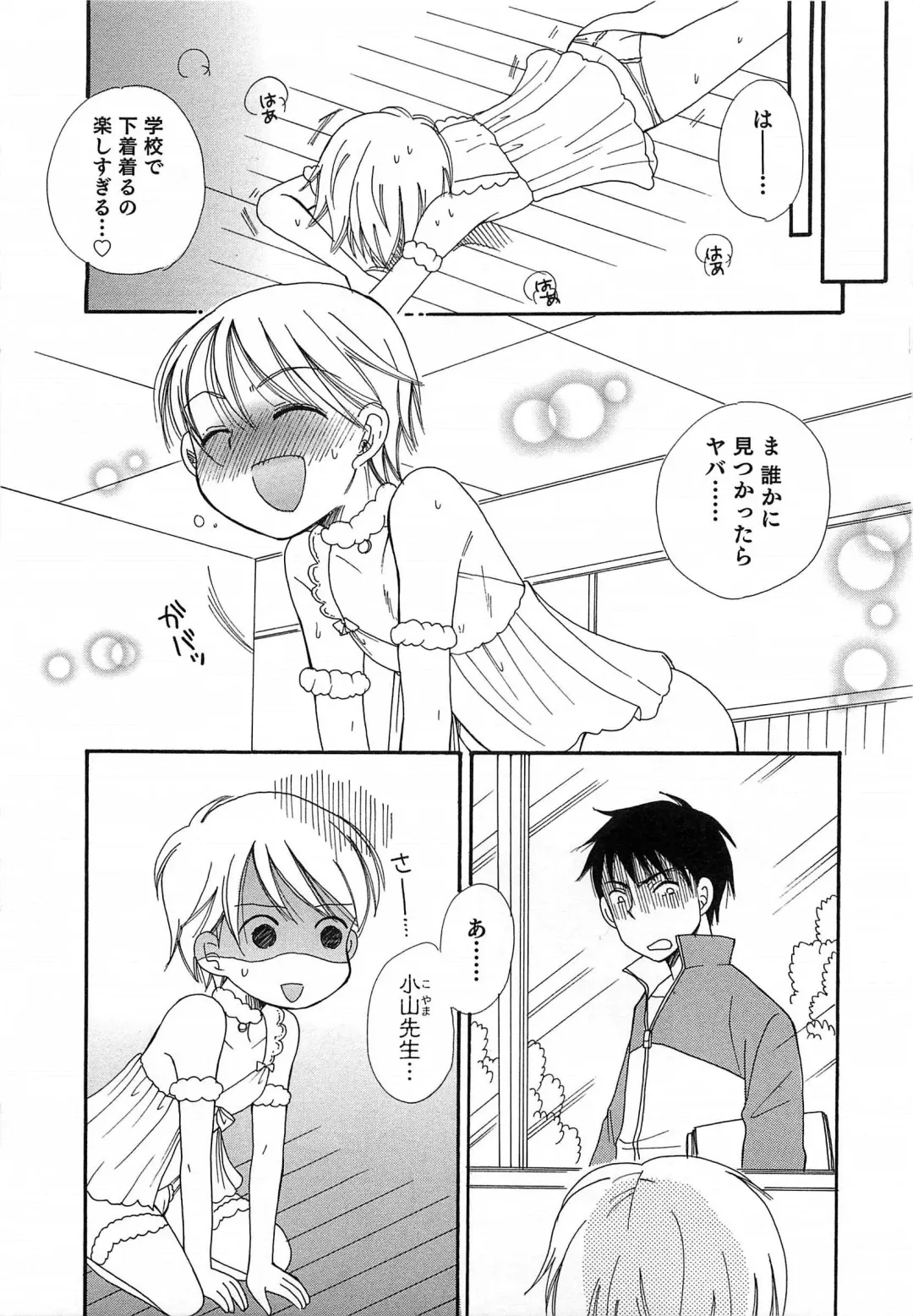 Otokonoko HEAVEN Vol.14 Josou Shitagi no Otokonoko Fhentai - Page 12