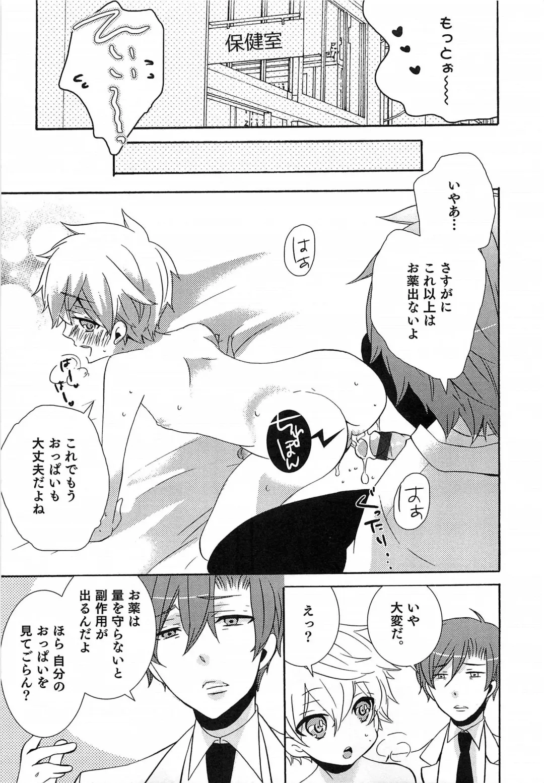 Otokonoko HEAVEN Vol.14 Josou Shitagi no Otokonoko Fhentai - Page 120