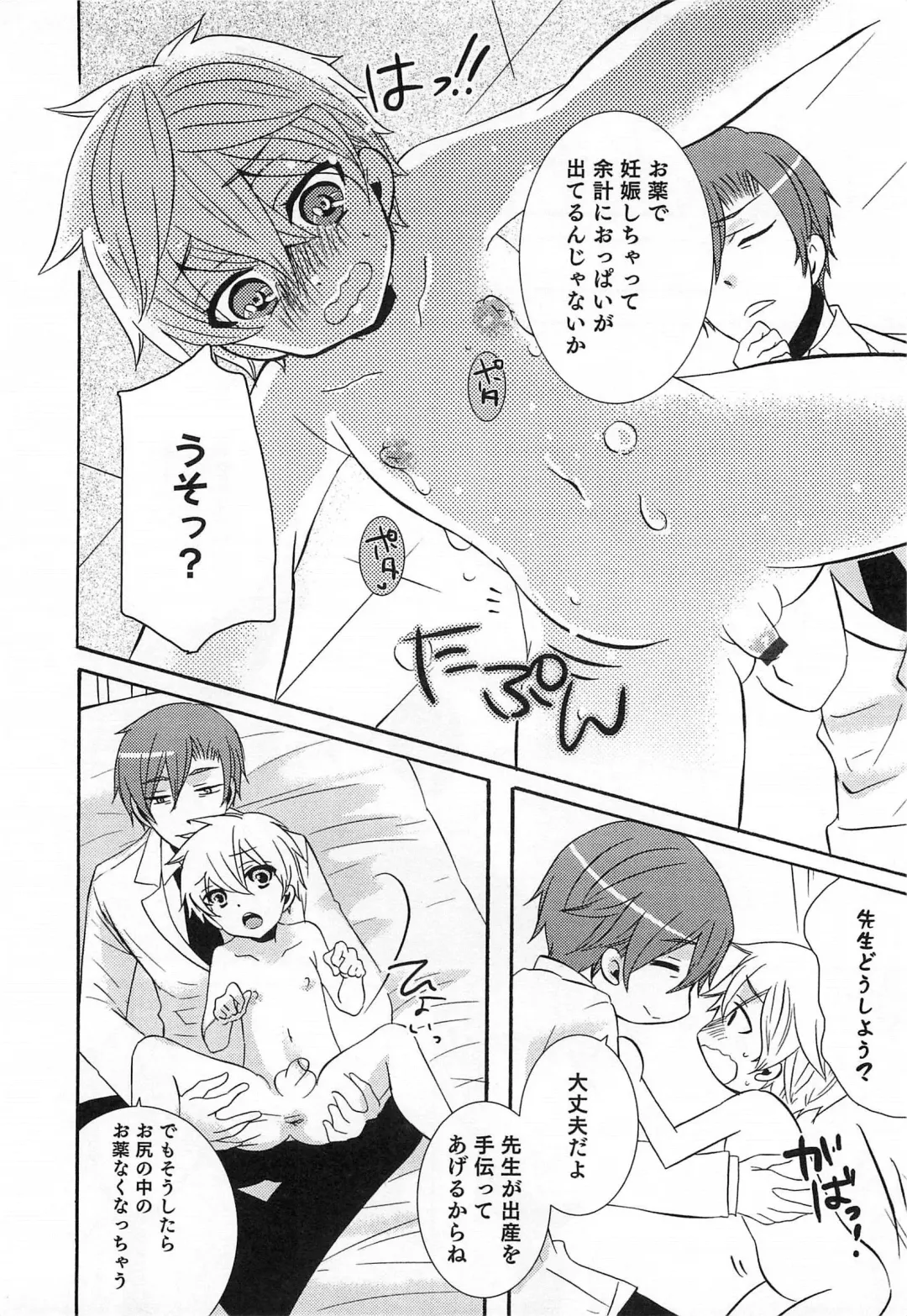 Otokonoko HEAVEN Vol.14 Josou Shitagi no Otokonoko Fhentai - Page 121