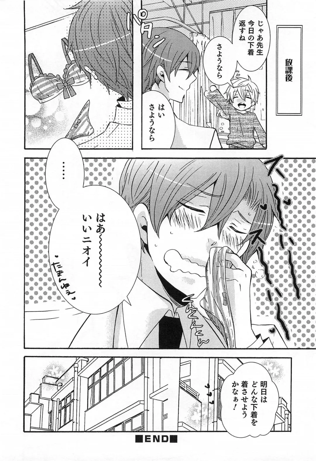 Otokonoko HEAVEN Vol.14 Josou Shitagi no Otokonoko Fhentai - Page 123