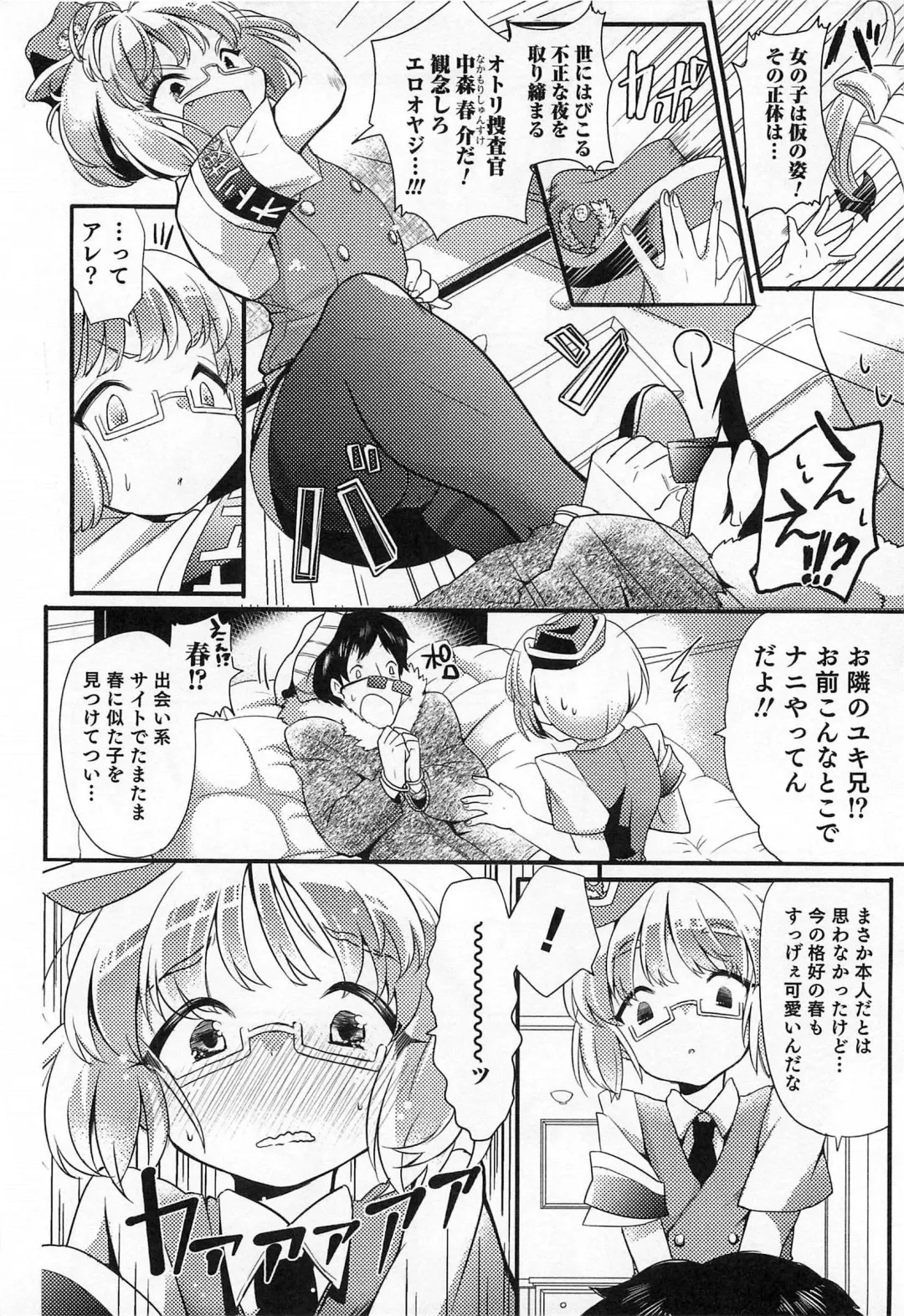 Otokonoko HEAVEN Vol.14 Josou Shitagi no Otokonoko Fhentai - Page 133
