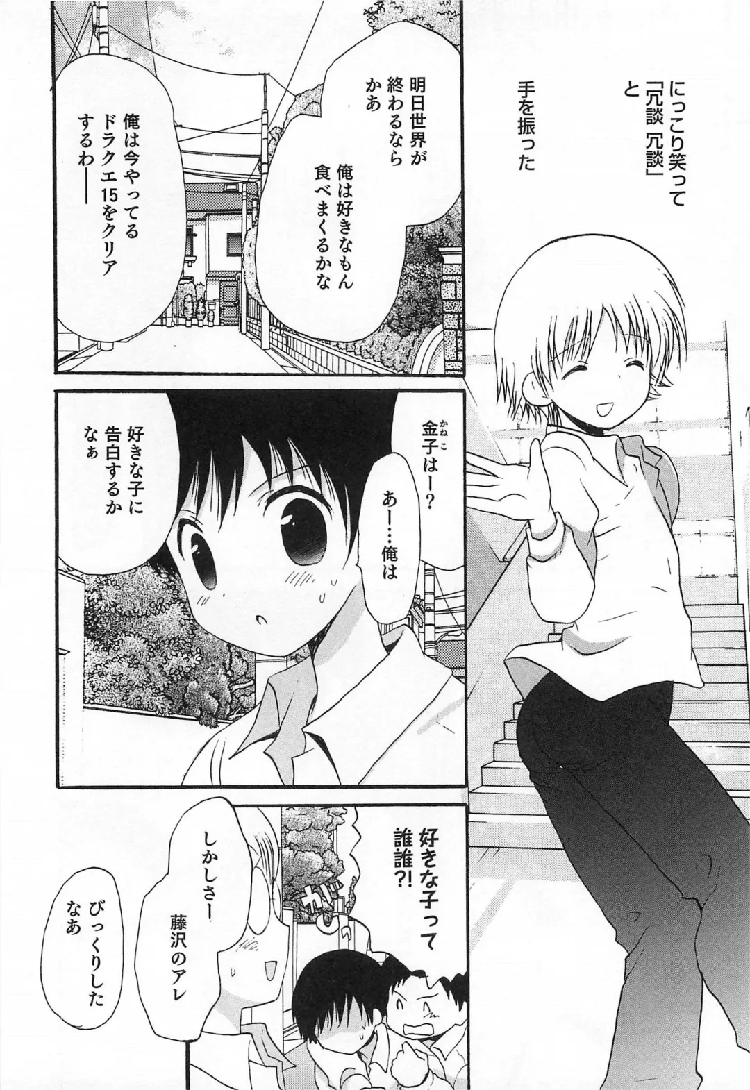Otokonoko HEAVEN Vol.14 Josou Shitagi no Otokonoko Fhentai - Page 145