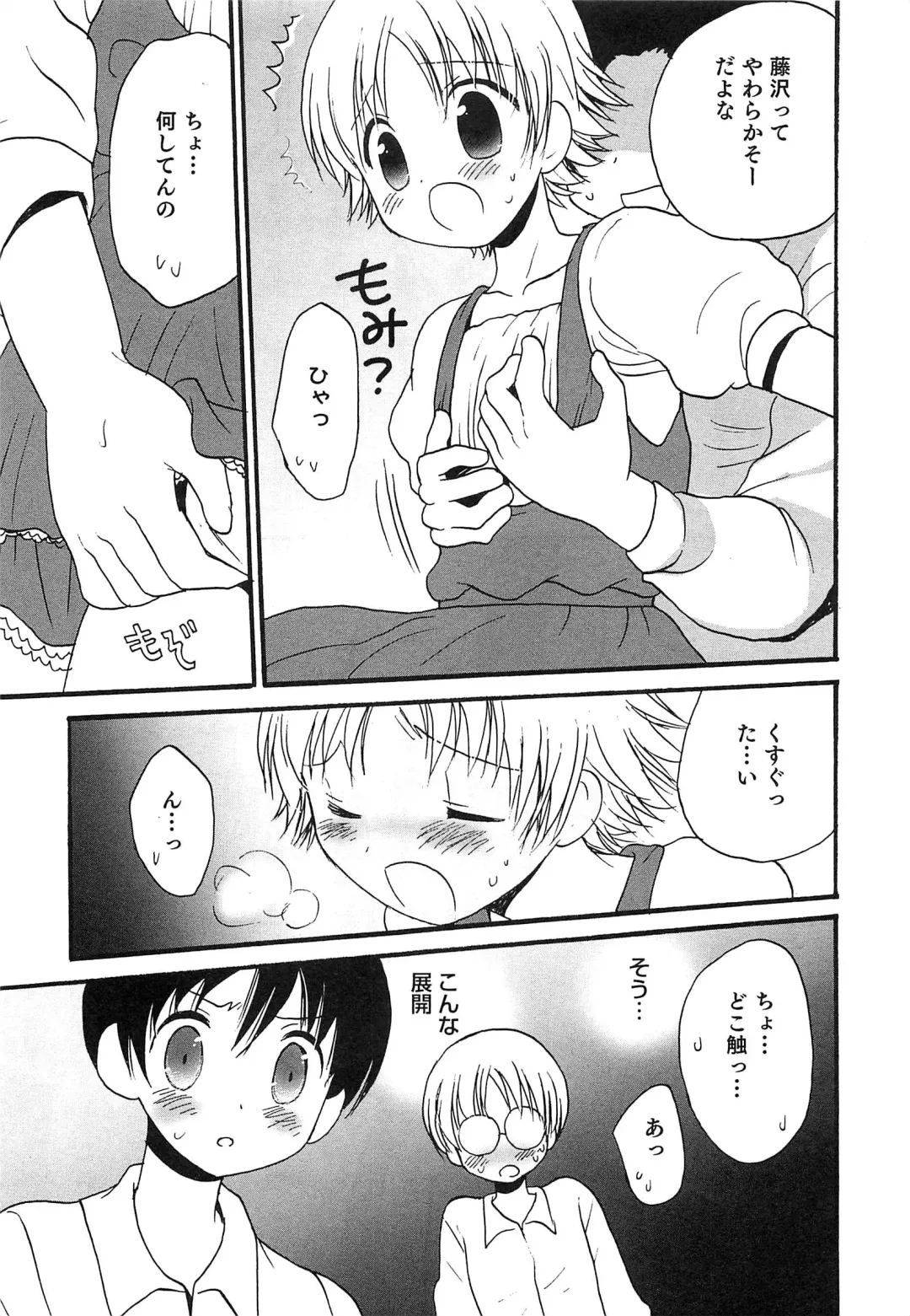 Otokonoko HEAVEN Vol.14 Josou Shitagi no Otokonoko Fhentai - Page 148