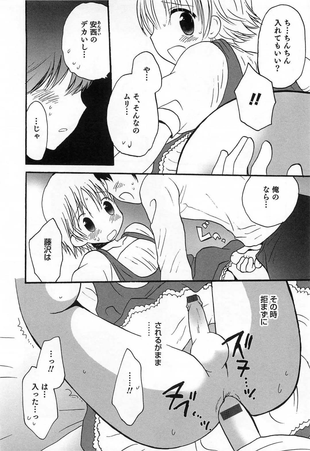 Otokonoko HEAVEN Vol.14 Josou Shitagi no Otokonoko Fhentai - Page 151