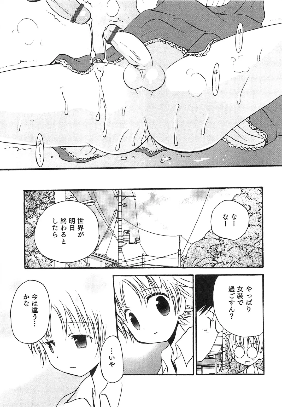 Otokonoko HEAVEN Vol.14 Josou Shitagi no Otokonoko Fhentai - Page 154
