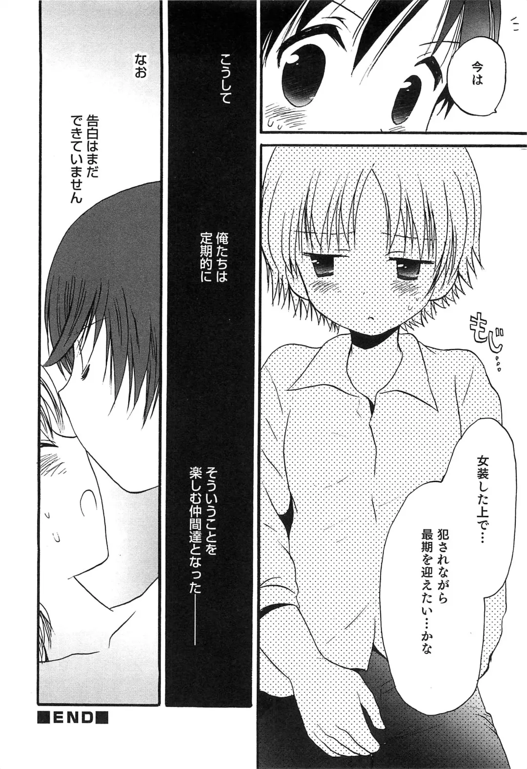 Otokonoko HEAVEN Vol.14 Josou Shitagi no Otokonoko Fhentai - Page 155