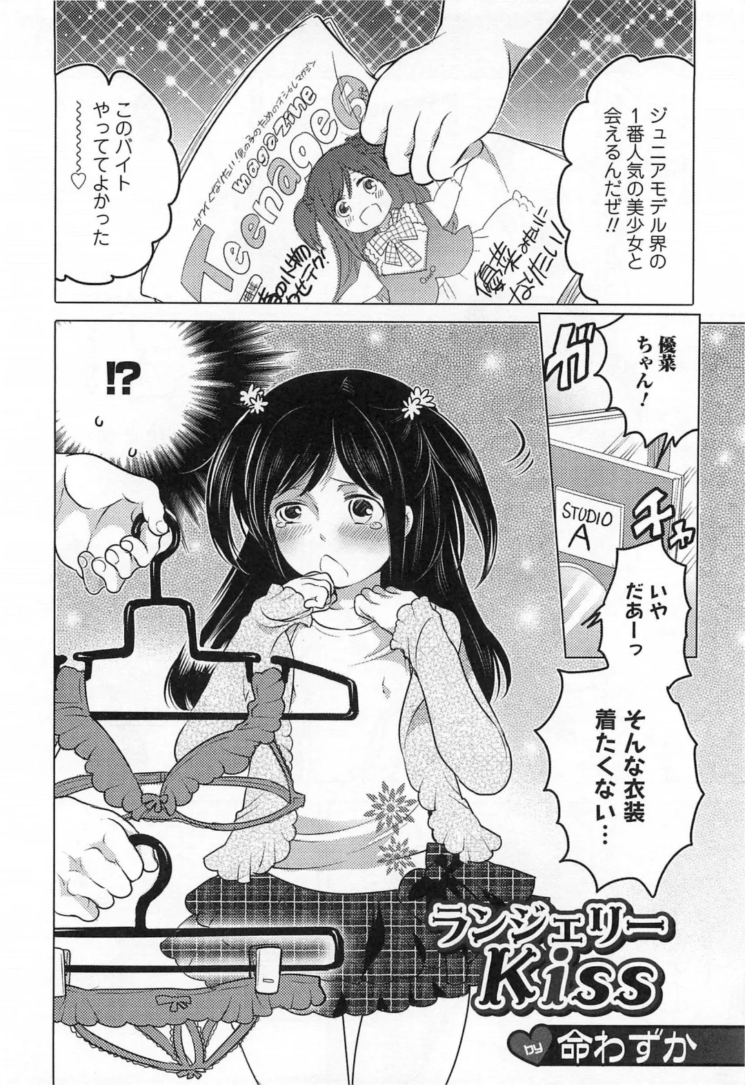 Otokonoko HEAVEN Vol.14 Josou Shitagi no Otokonoko Fhentai - Page 157