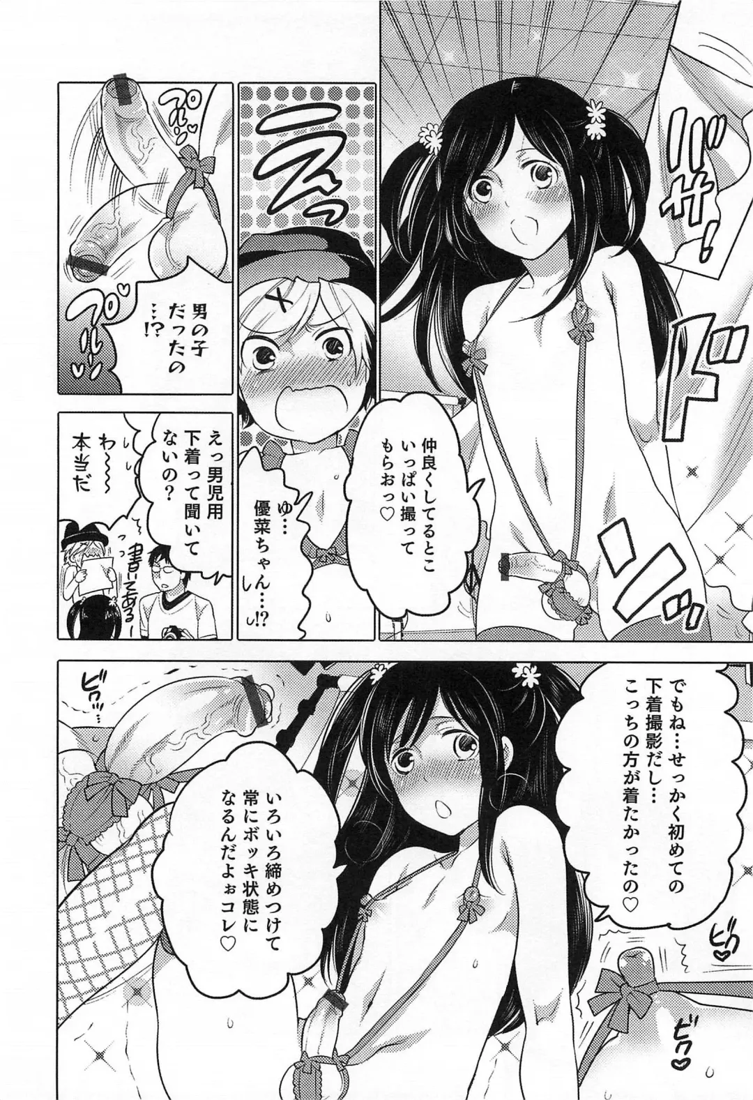 Otokonoko HEAVEN Vol.14 Josou Shitagi no Otokonoko Fhentai - Page 159