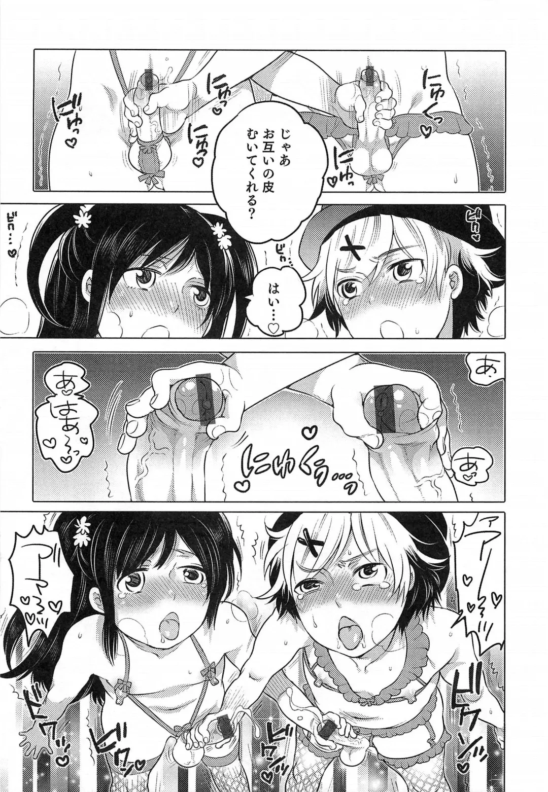 Otokonoko HEAVEN Vol.14 Josou Shitagi no Otokonoko Fhentai - Page 162