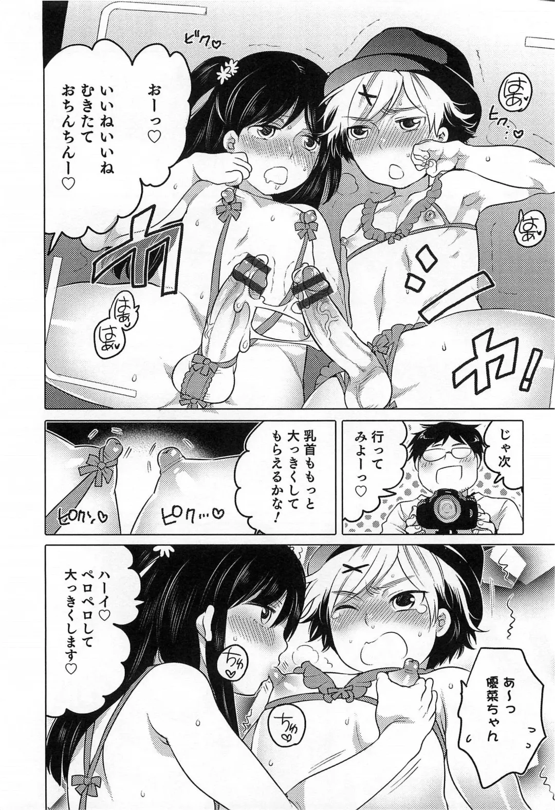 Otokonoko HEAVEN Vol.14 Josou Shitagi no Otokonoko Fhentai - Page 163