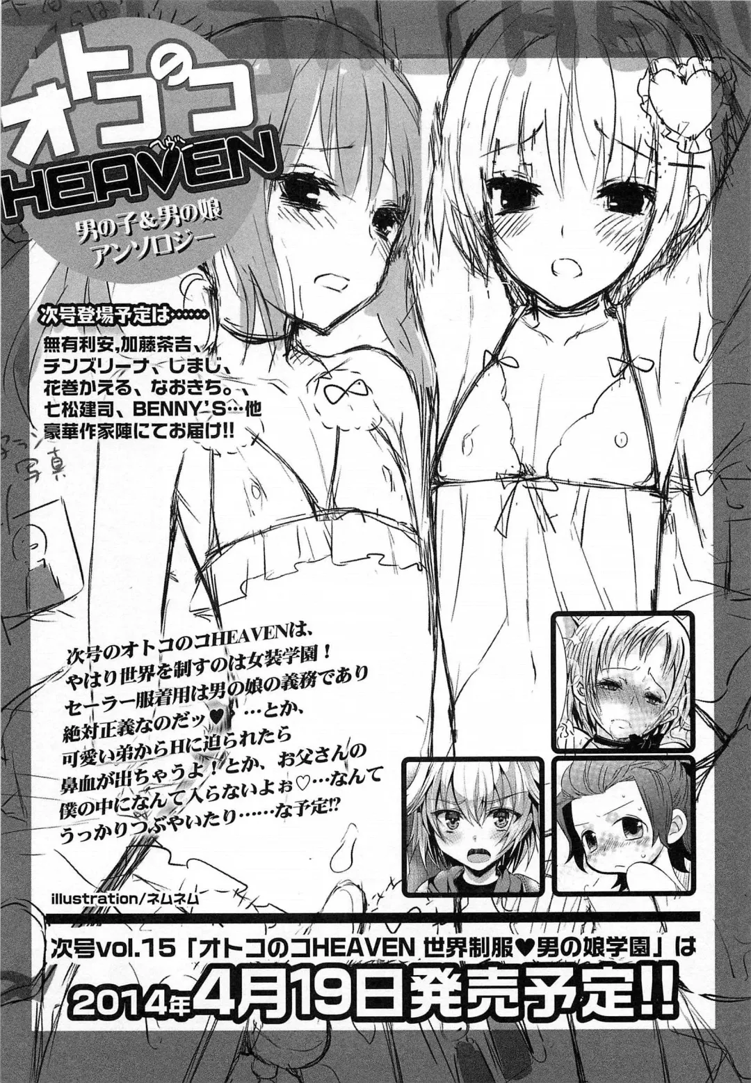 Otokonoko HEAVEN Vol.14 Josou Shitagi no Otokonoko Fhentai - Page 182