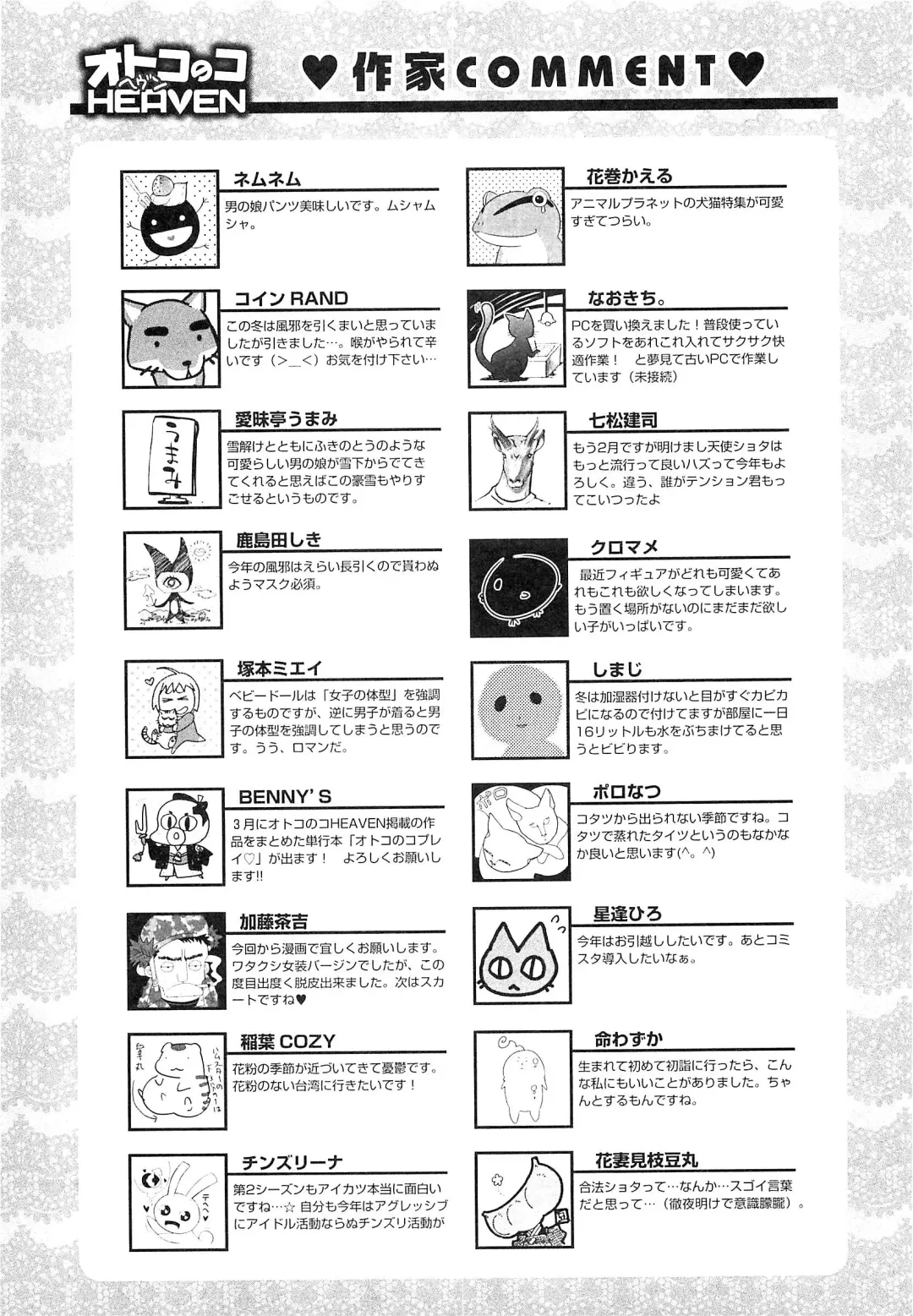 Otokonoko HEAVEN Vol.14 Josou Shitagi no Otokonoko Fhentai - Page 186