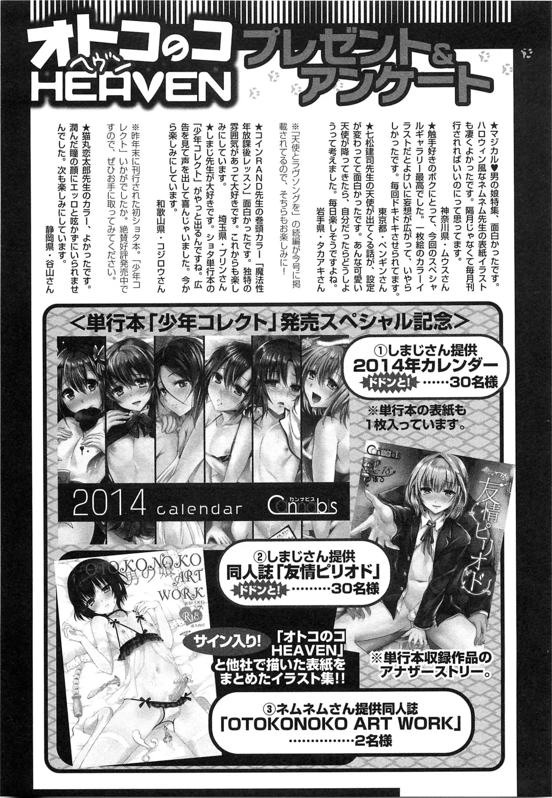 Otokonoko HEAVEN Vol.14 Josou Shitagi no Otokonoko Fhentai - Page 188