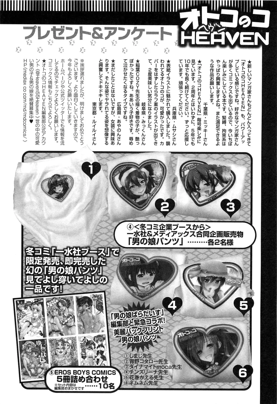 Otokonoko HEAVEN Vol.14 Josou Shitagi no Otokonoko Fhentai - Page 189