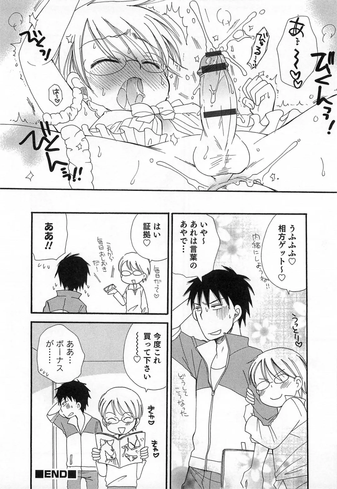 Otokonoko HEAVEN Vol.14 Josou Shitagi no Otokonoko Fhentai - Page 21