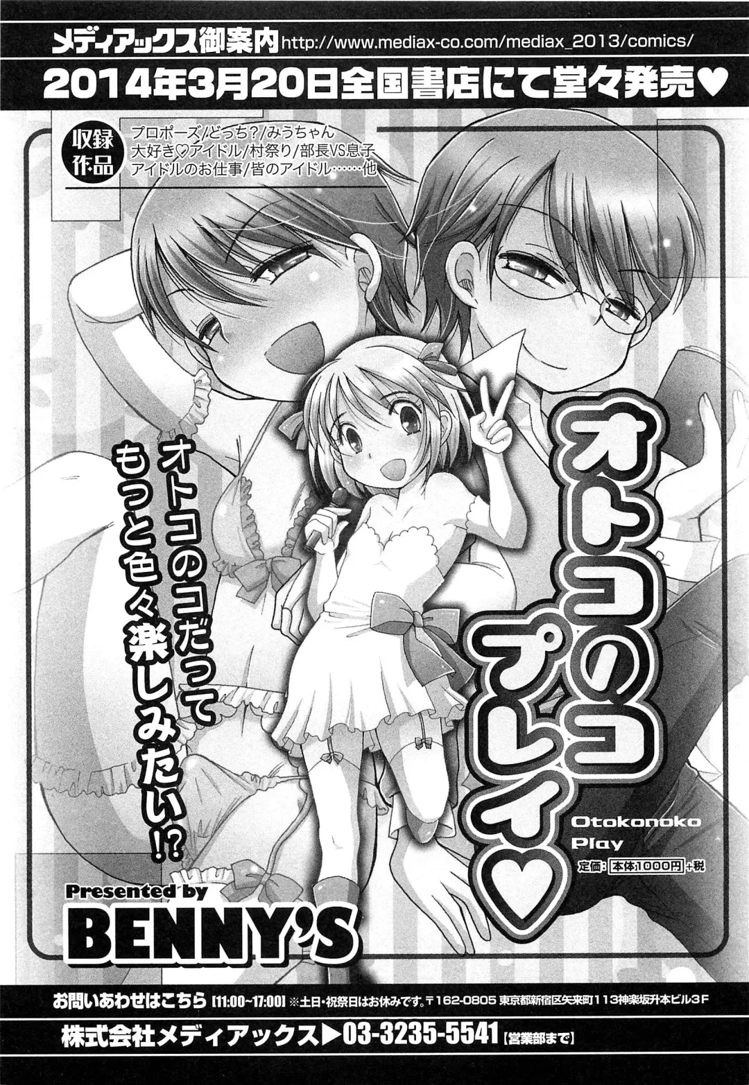 Otokonoko HEAVEN Vol.14 Josou Shitagi no Otokonoko Fhentai - Page 22