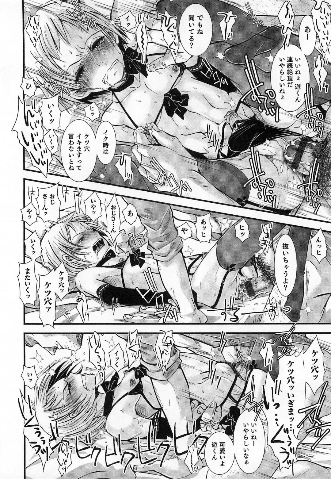 Otokonoko HEAVEN Vol.14 Josou Shitagi no Otokonoko Fhentai - Page 29