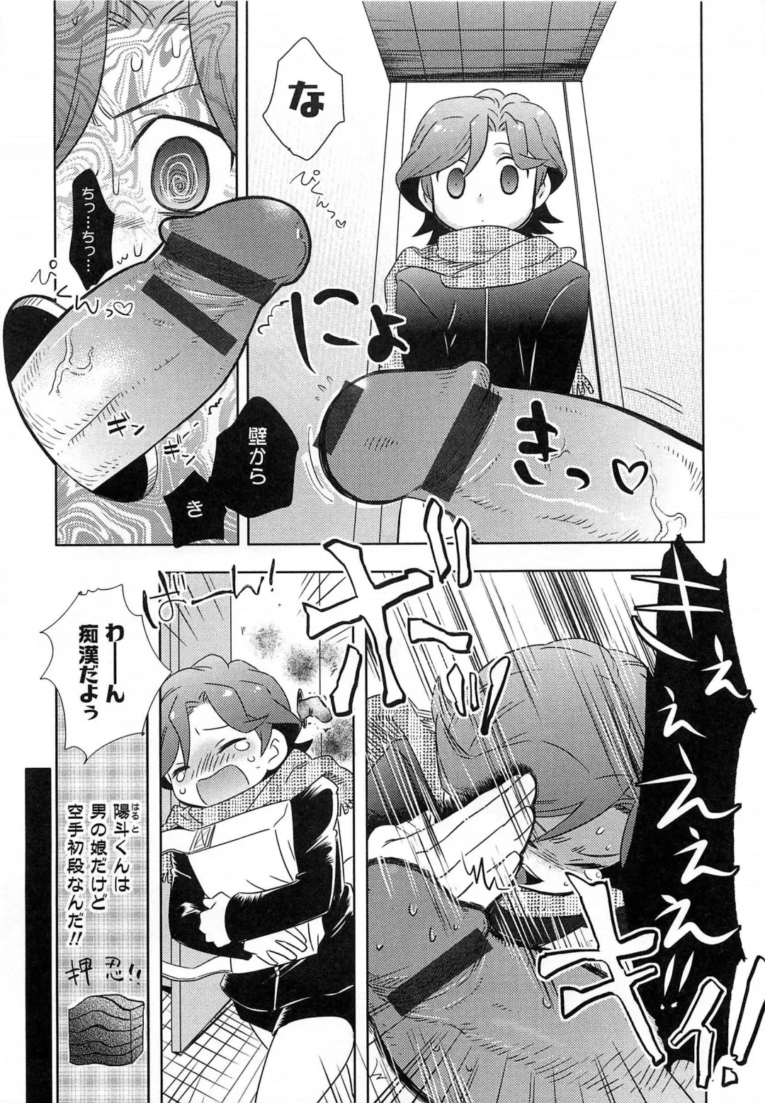 Otokonoko HEAVEN Vol.14 Josou Shitagi no Otokonoko Fhentai - Page 34