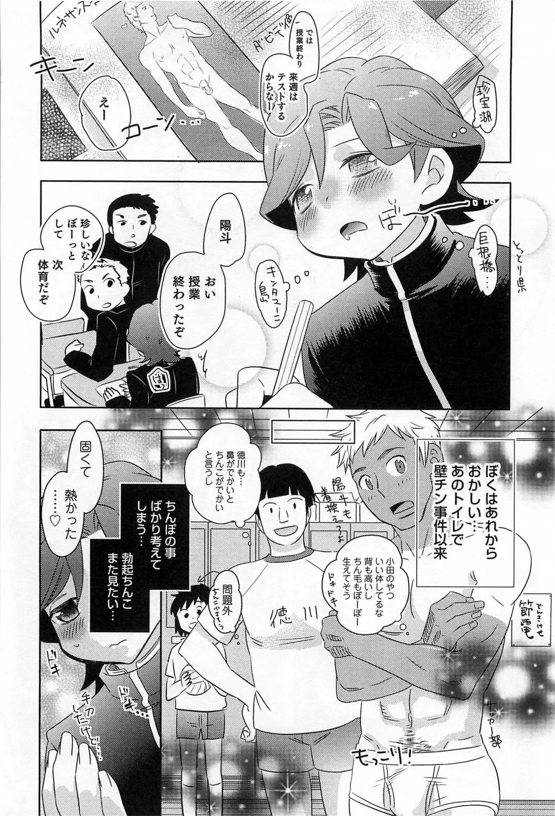 Otokonoko HEAVEN Vol.14 Josou Shitagi no Otokonoko Fhentai - Page 35