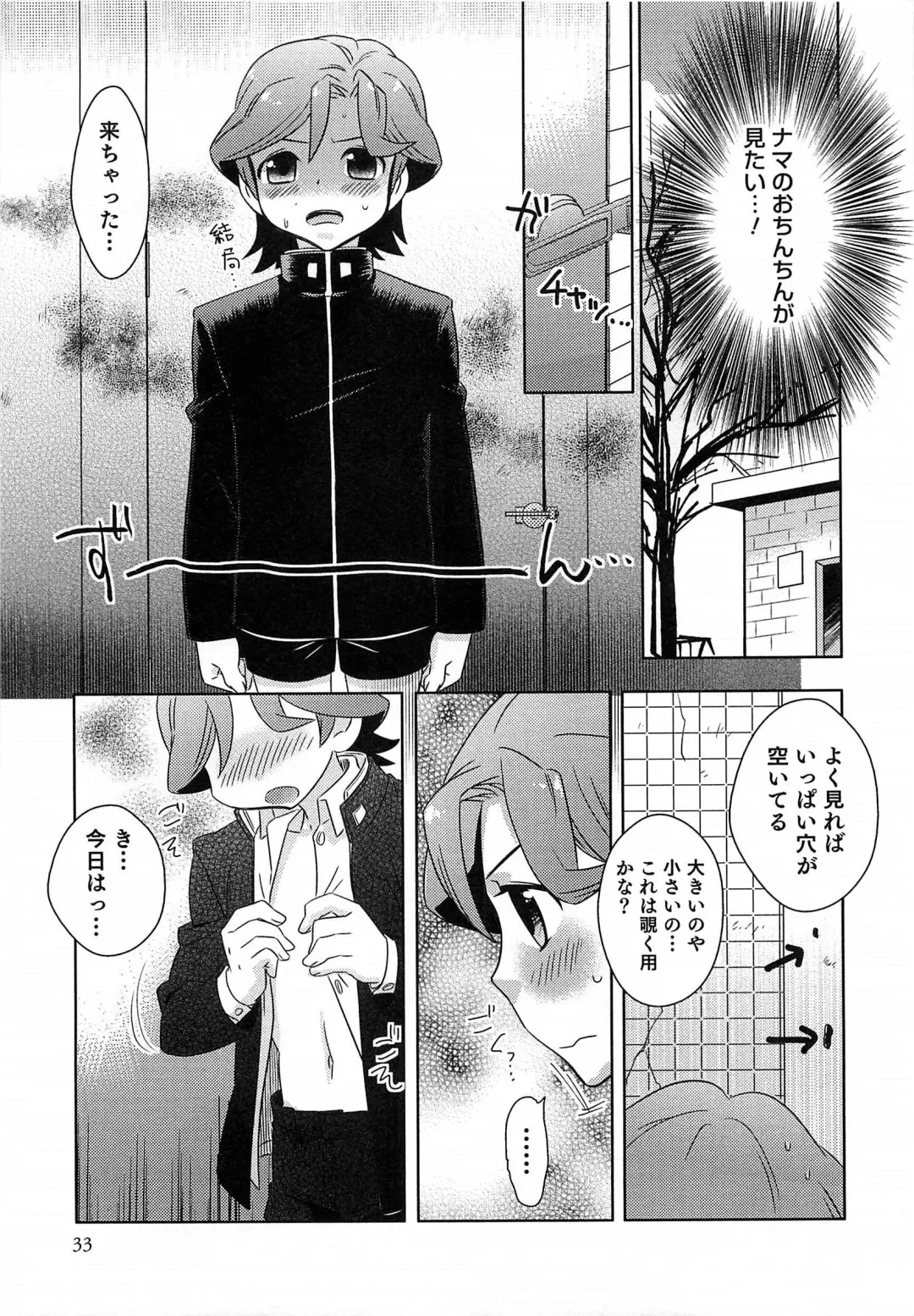 Otokonoko HEAVEN Vol.14 Josou Shitagi no Otokonoko Fhentai - Page 36