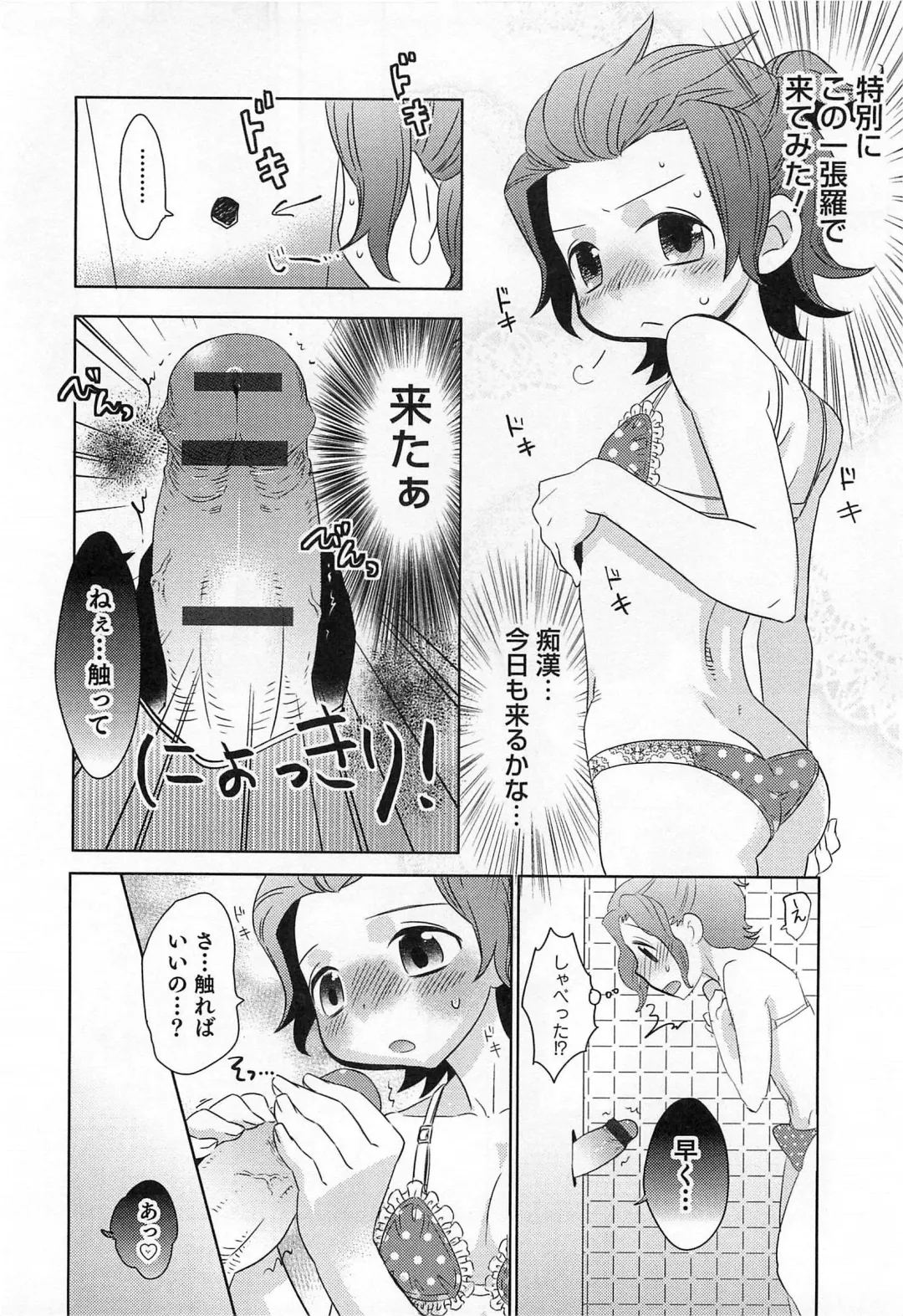 Otokonoko HEAVEN Vol.14 Josou Shitagi no Otokonoko Fhentai - Page 37