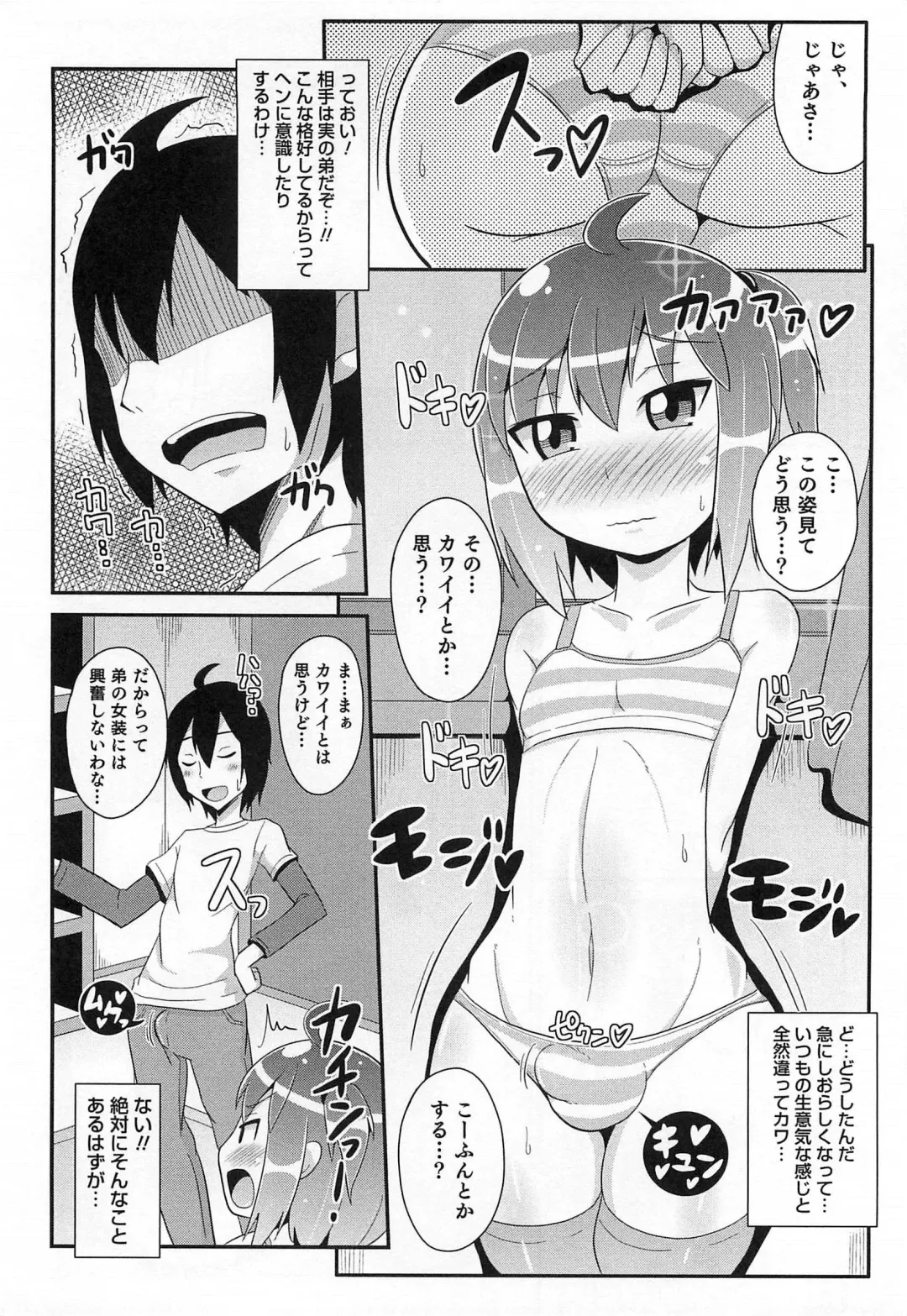 Otokonoko HEAVEN Vol.14 Josou Shitagi no Otokonoko Fhentai - Page 49