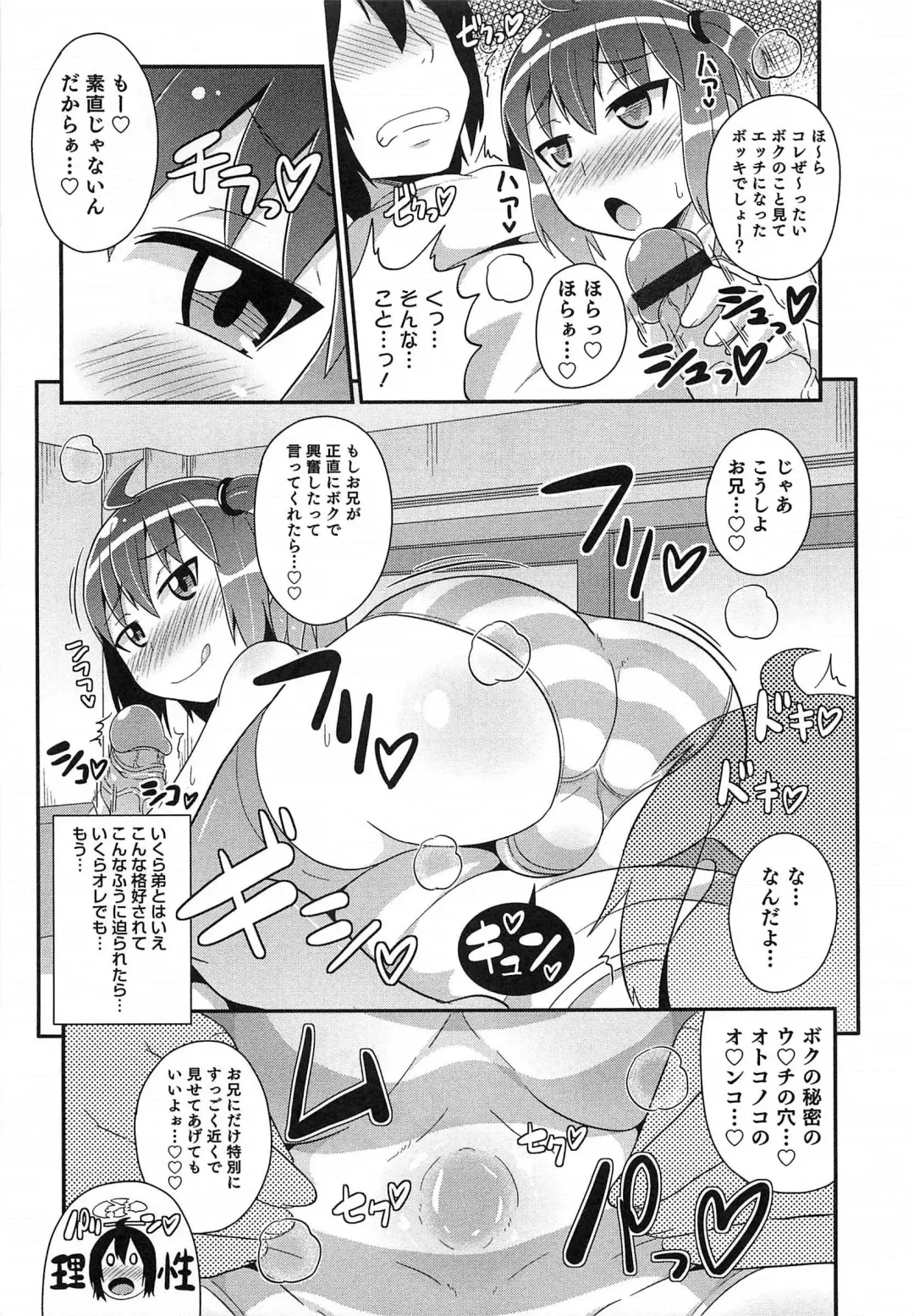 Otokonoko HEAVEN Vol.14 Josou Shitagi no Otokonoko Fhentai - Page 52