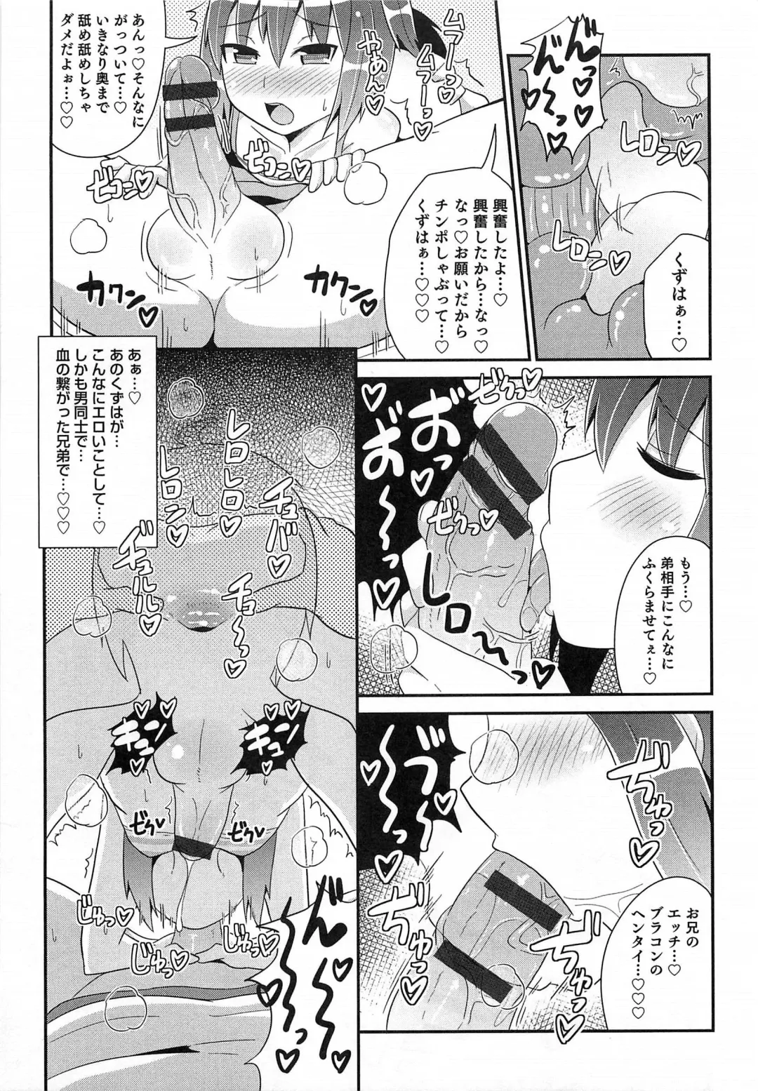 Otokonoko HEAVEN Vol.14 Josou Shitagi no Otokonoko Fhentai - Page 54
