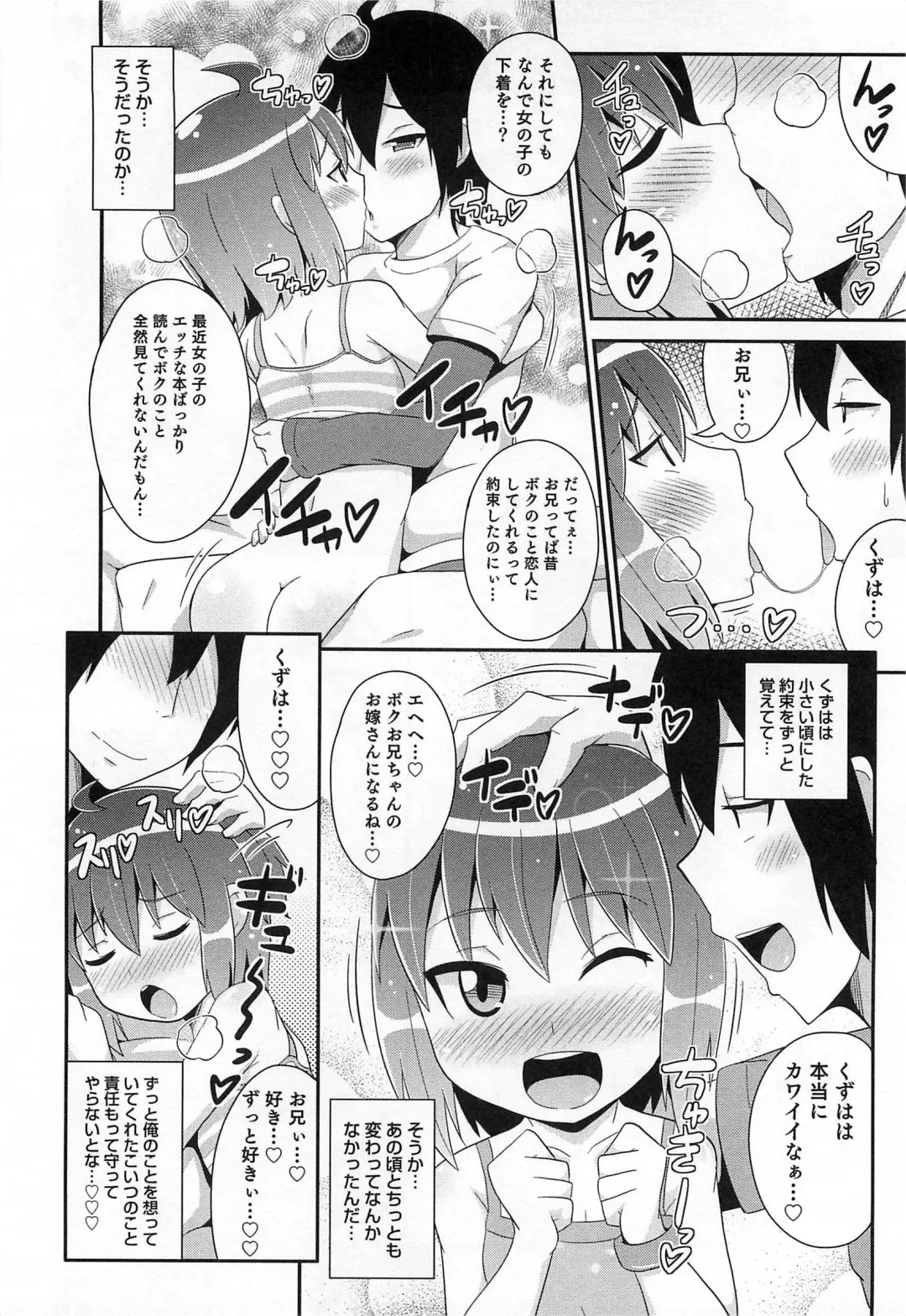 Otokonoko HEAVEN Vol.14 Josou Shitagi no Otokonoko Fhentai - Page 57