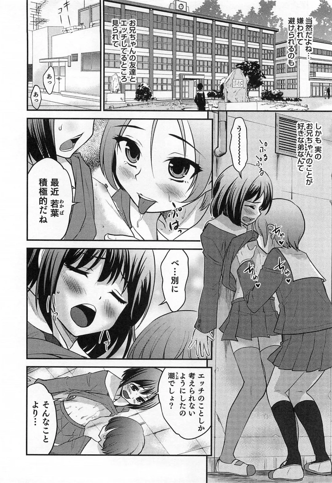 Otokonoko HEAVEN Vol.14 Josou Shitagi no Otokonoko Fhentai - Page 65