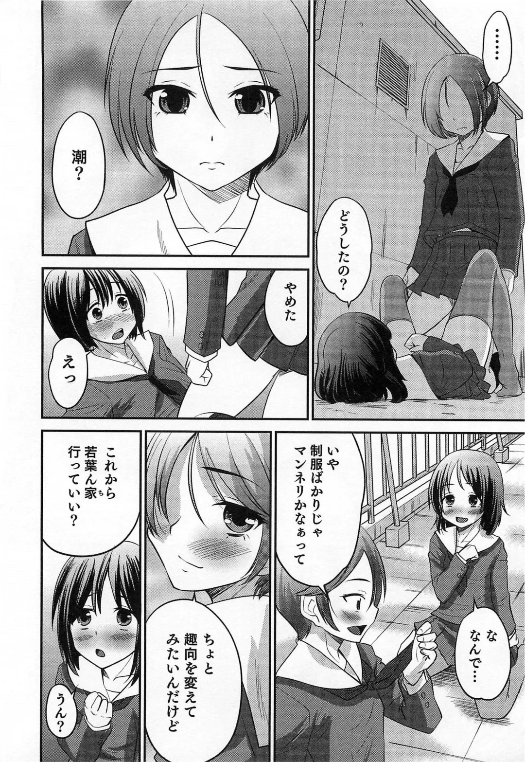 Otokonoko HEAVEN Vol.14 Josou Shitagi no Otokonoko Fhentai - Page 67