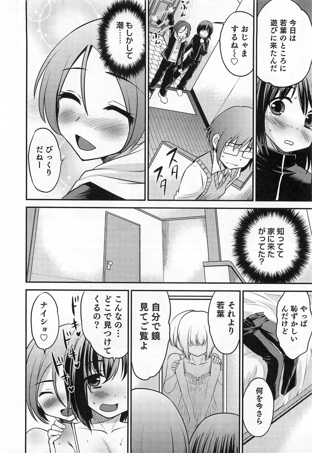 Otokonoko HEAVEN Vol.14 Josou Shitagi no Otokonoko Fhentai - Page 69