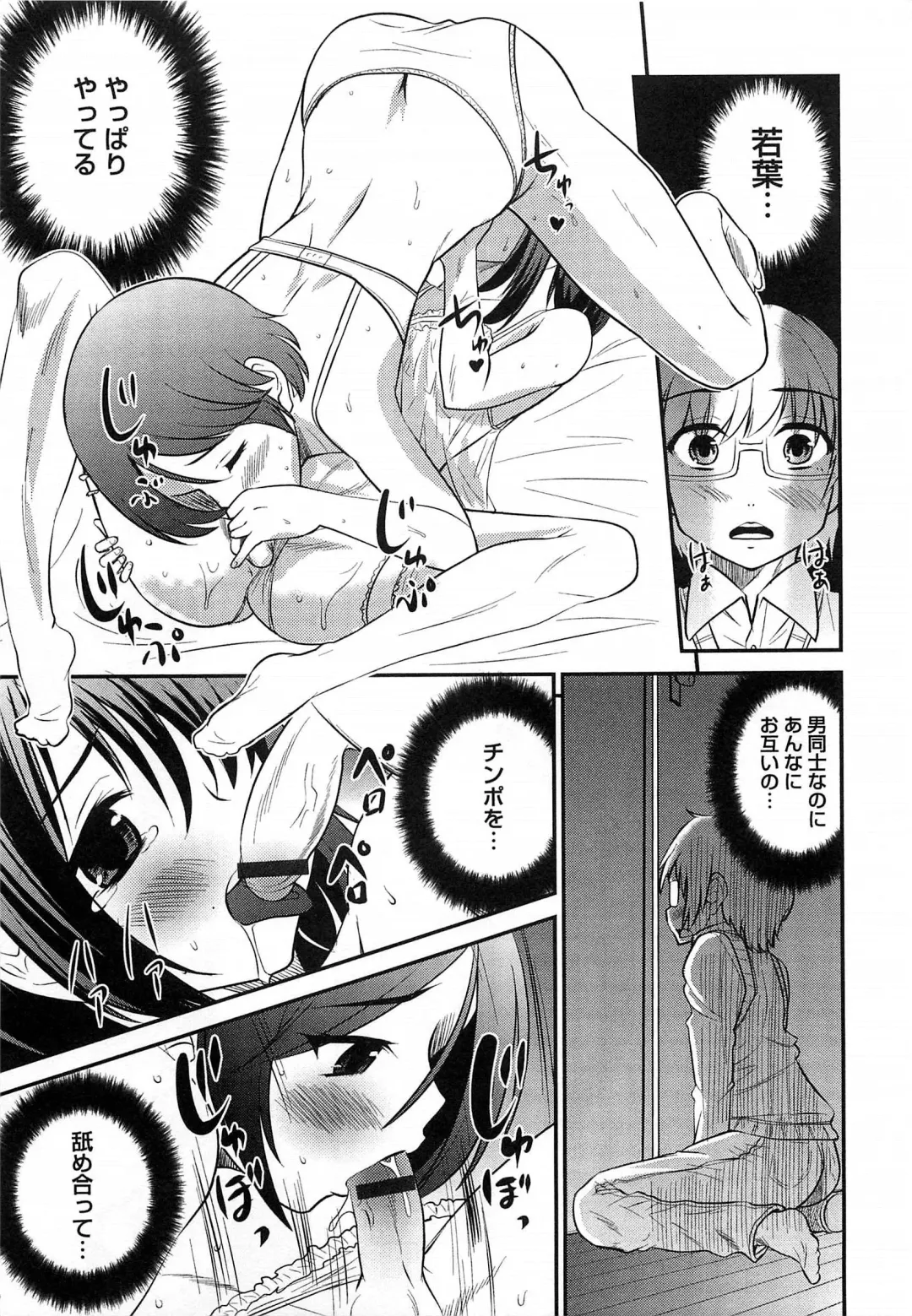Otokonoko HEAVEN Vol.14 Josou Shitagi no Otokonoko Fhentai - Page 72