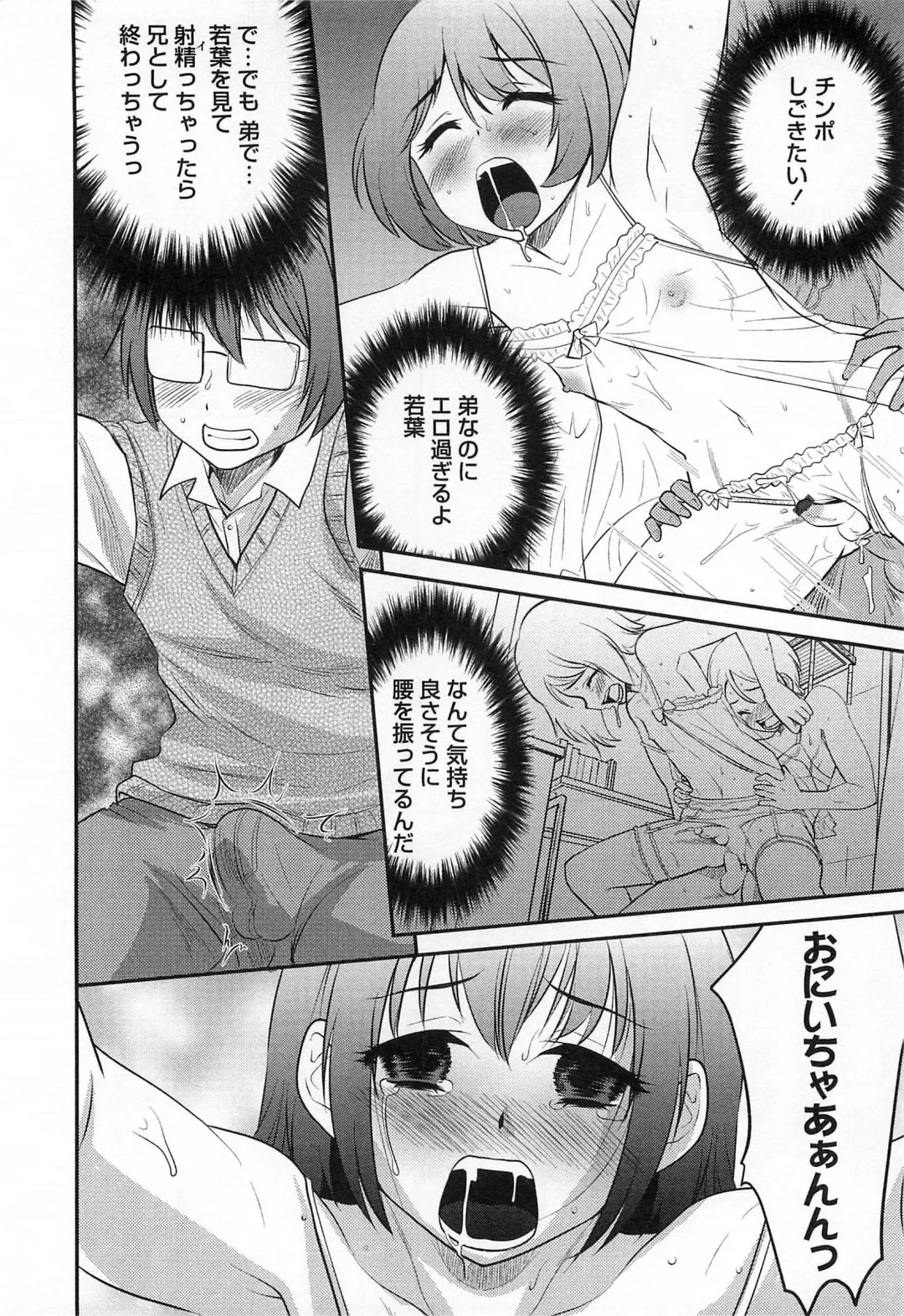 Otokonoko HEAVEN Vol.14 Josou Shitagi no Otokonoko Fhentai - Page 77