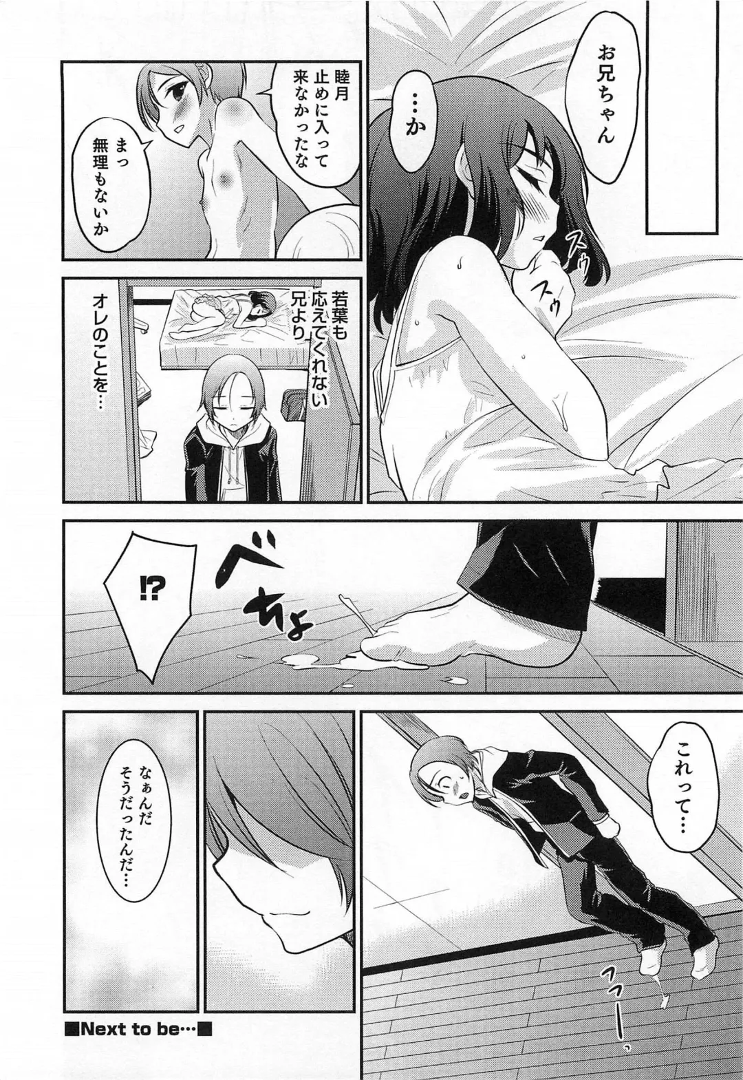 Otokonoko HEAVEN Vol.14 Josou Shitagi no Otokonoko Fhentai - Page 79