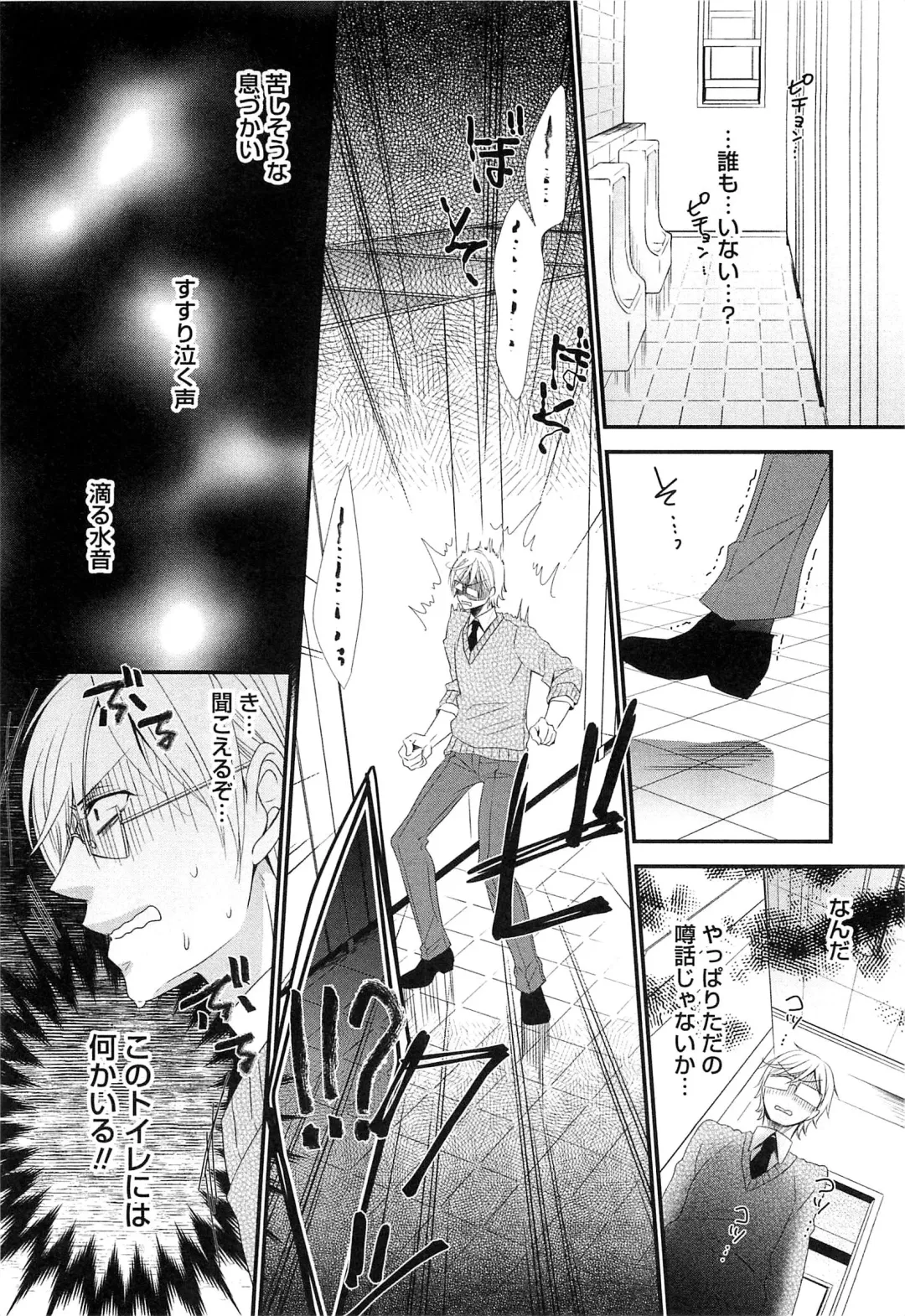 Otokonoko HEAVEN Vol.14 Josou Shitagi no Otokonoko Fhentai - Page 81