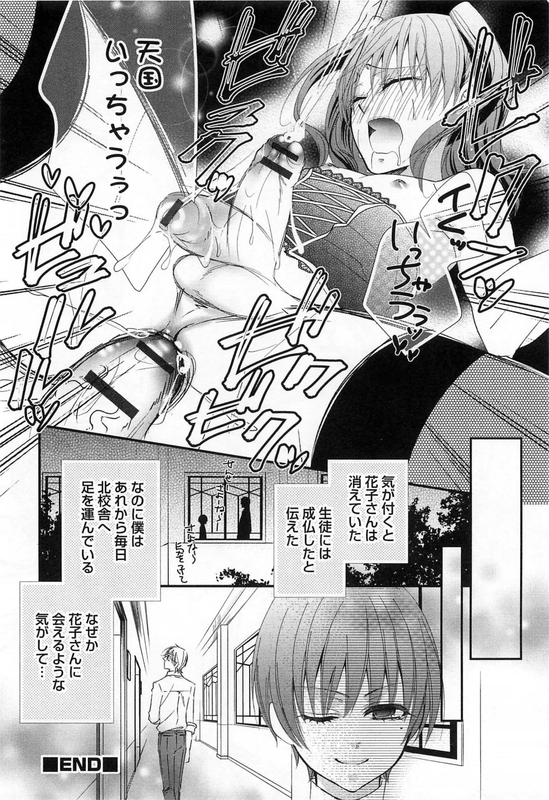 Otokonoko HEAVEN Vol.14 Josou Shitagi no Otokonoko Fhentai - Page 91